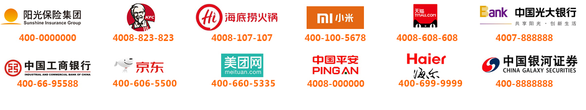 青海400電話合作伙伴
